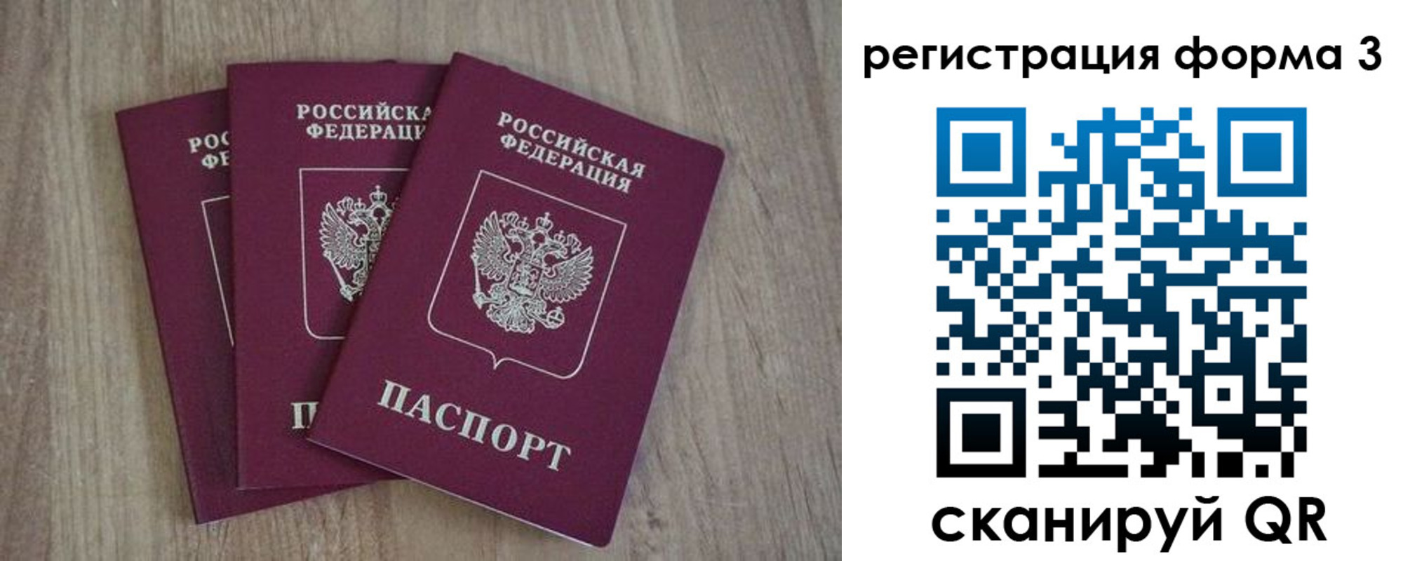 прописка в квартире в Сибае