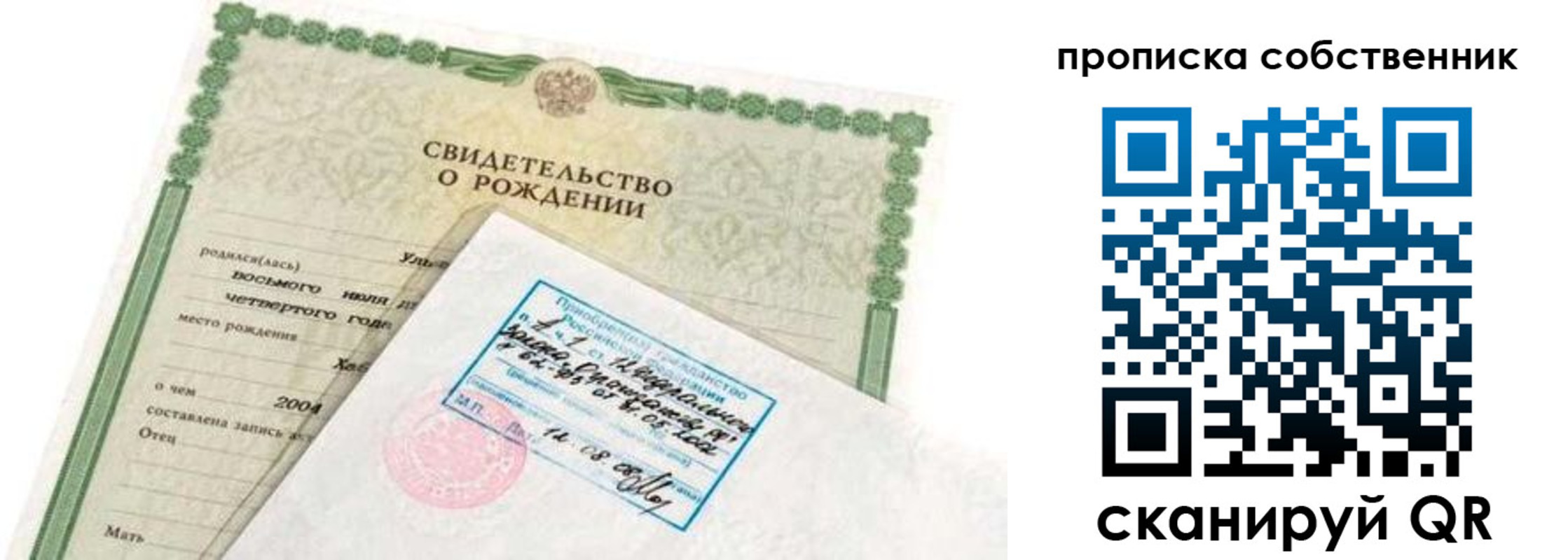 регистрация для дет. сада в Сибае