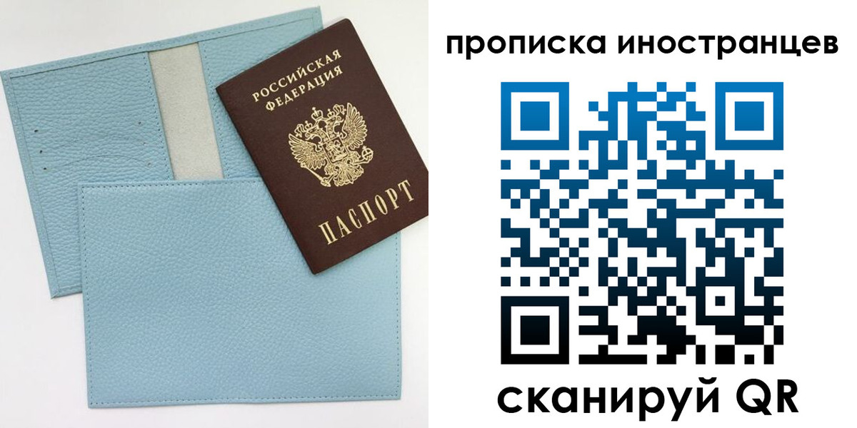 где прописаться в Сибае