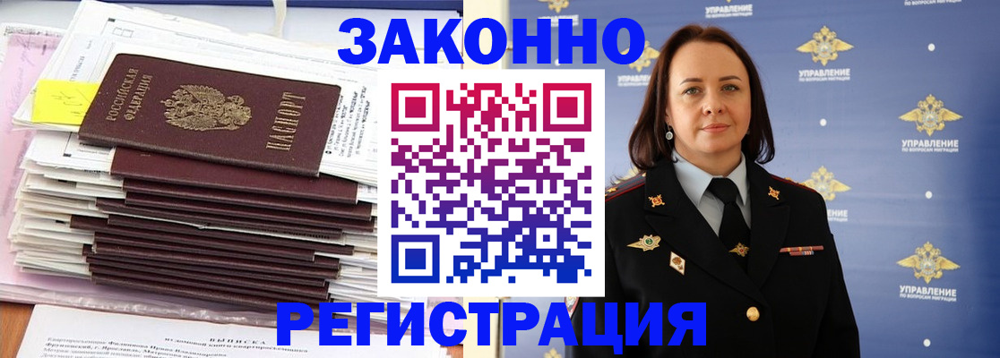 прописка для кредита в Сибае