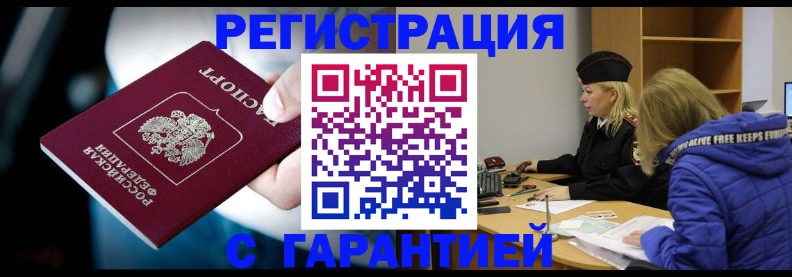 регистрация для школы в Сибае