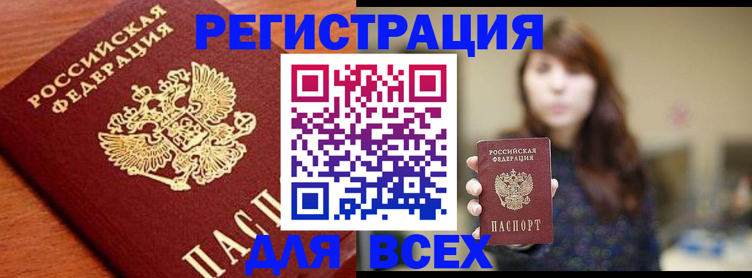 прописка поиск в Сибае