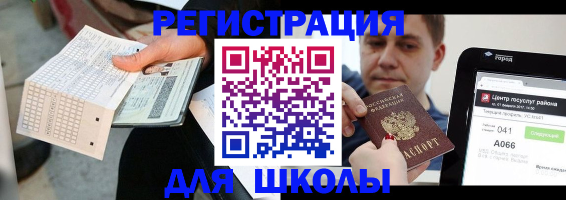 временная прописка в Сибае