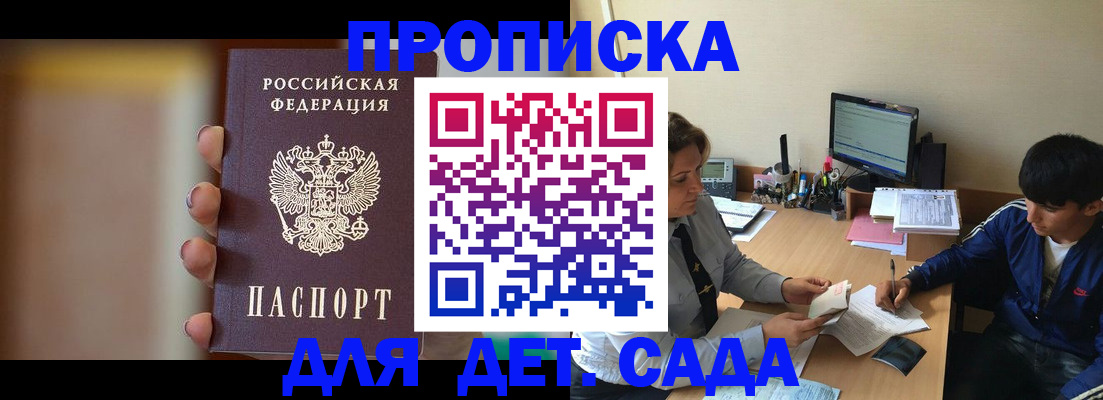 прописка гарантия в Сибае