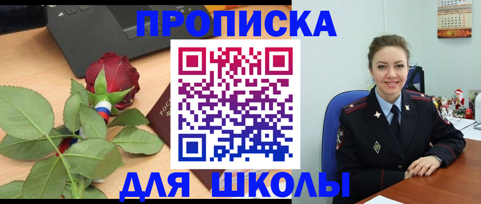 пропишу в квартире в Сибае